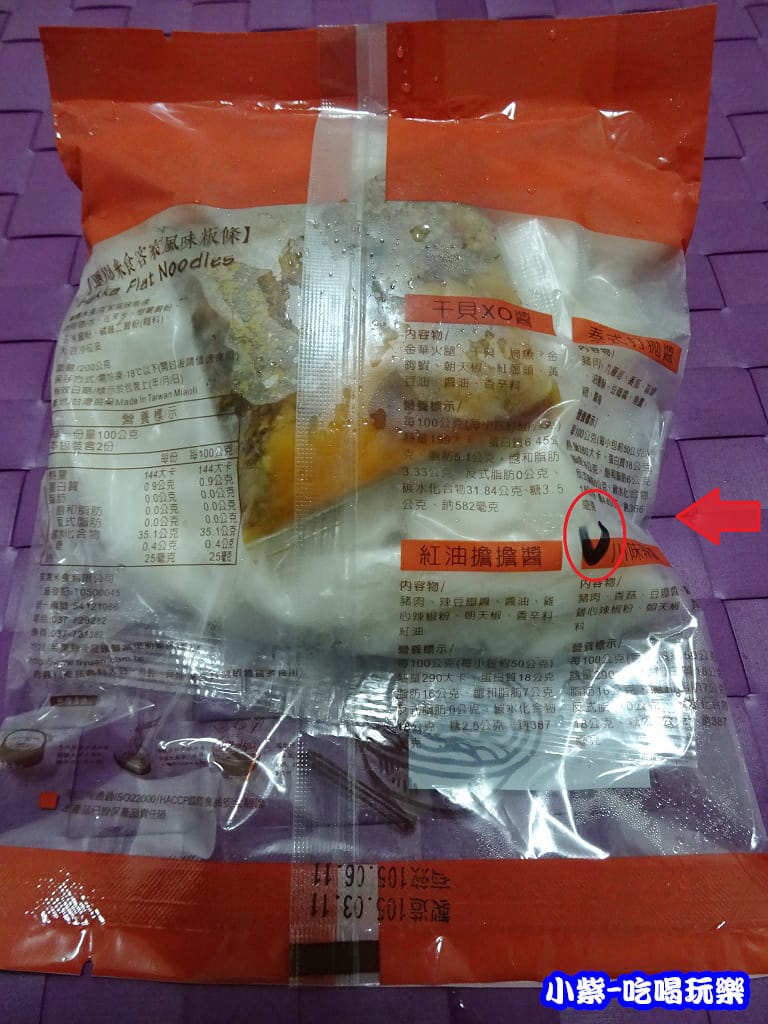 記號辣7.jpg