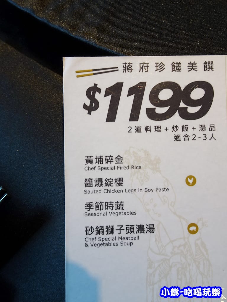 珍饈美饌合菜 (1)39.jpg 珍饈美饌合菜 (1)39.jpg