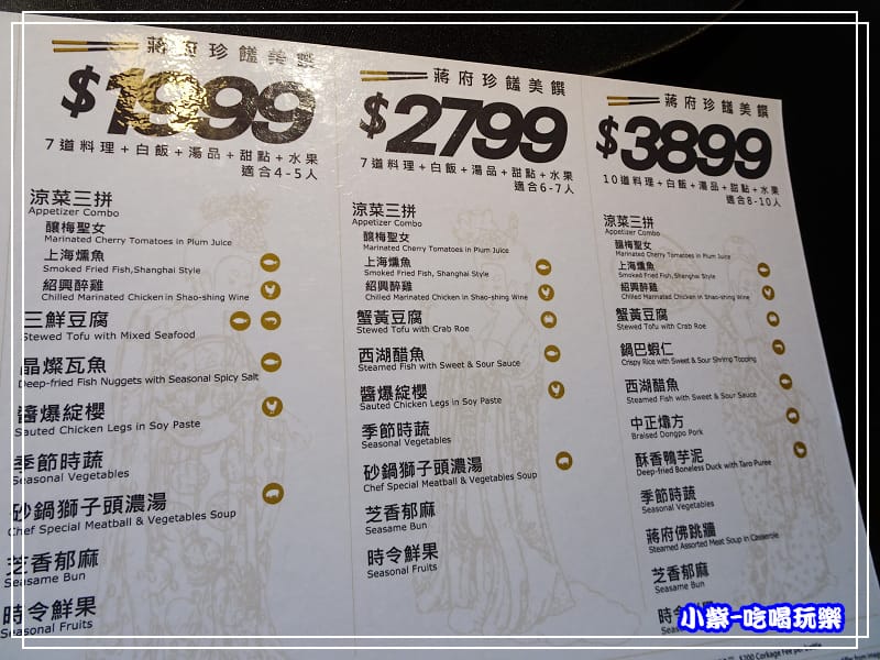 珍饈美饌合菜 (2)57.jpg 珍饈美饌合菜 (2)57.jpg