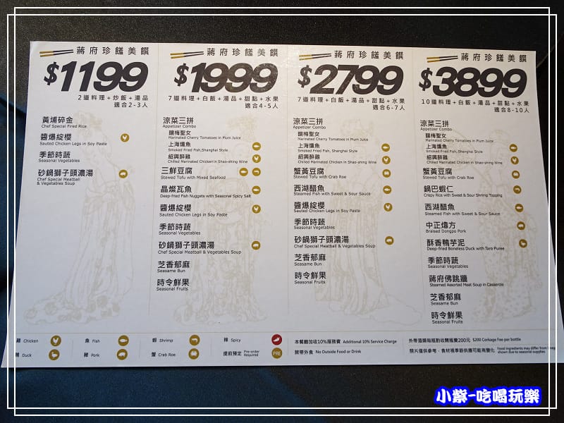 珍饈美饌合菜 (3)58.jpg 珍饈美饌合菜 (3)58.jpg