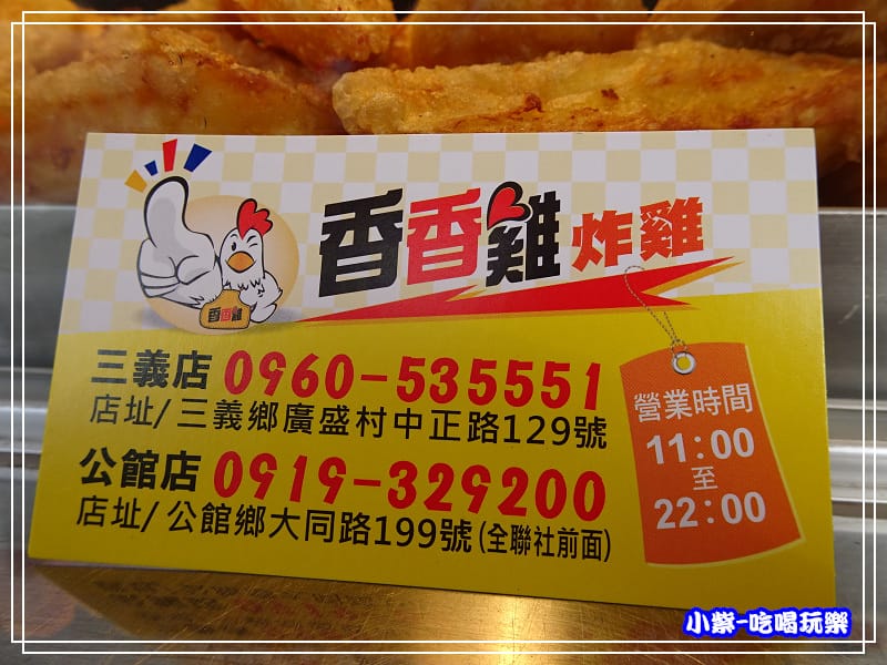 香香炸雞 (6)10.jpg 香香炸雞 (6)10.jpg
