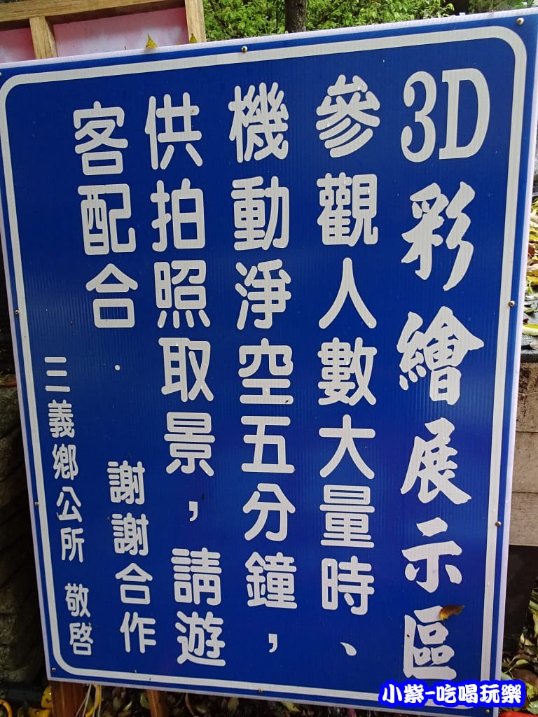 建中國小-3D彩繪天梯 (3)9.jpg 建中國小-3D彩繪天梯 (3)9.jpg