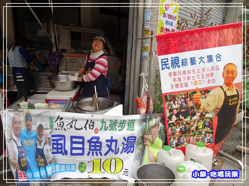 9號步道虱目魚丸湯 (2)17.jpg 9號步道虱目魚丸湯 (2)17.jpg