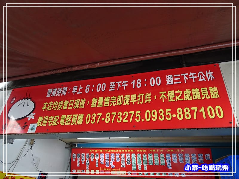 家鄉包子 (2)12.jpg 家鄉包子 (2)12.jpg