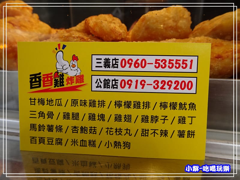 香香炸雞 (5)9.jpg 香香炸雞 (5)9.jpg