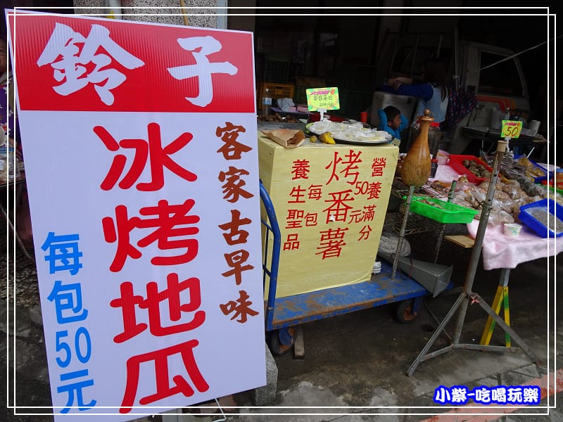 鈴子冰烤地瓜 (1)21.jpg 鈴子冰烤地瓜 (1)21.jpg