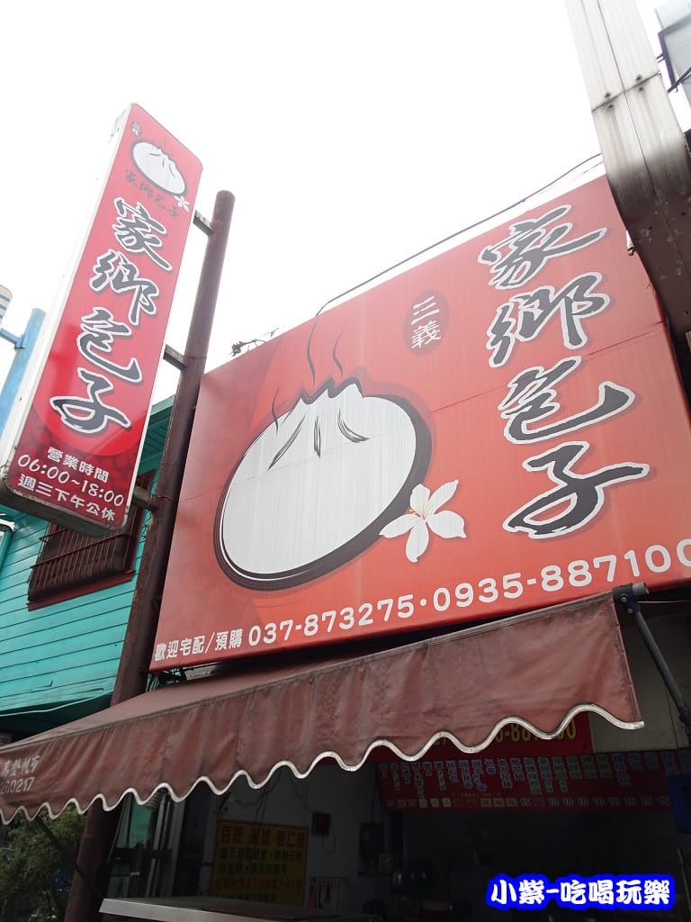 家鄉包子 (4)1.jpg 家鄉包子 (4)1.jpg