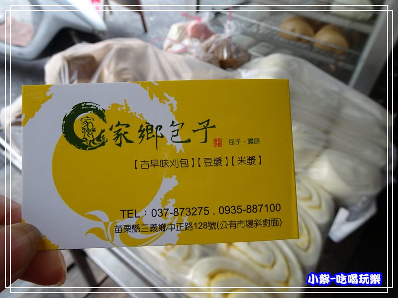 家鄉包子 (1)11.jpg 家鄉包子 (1)11.jpg
