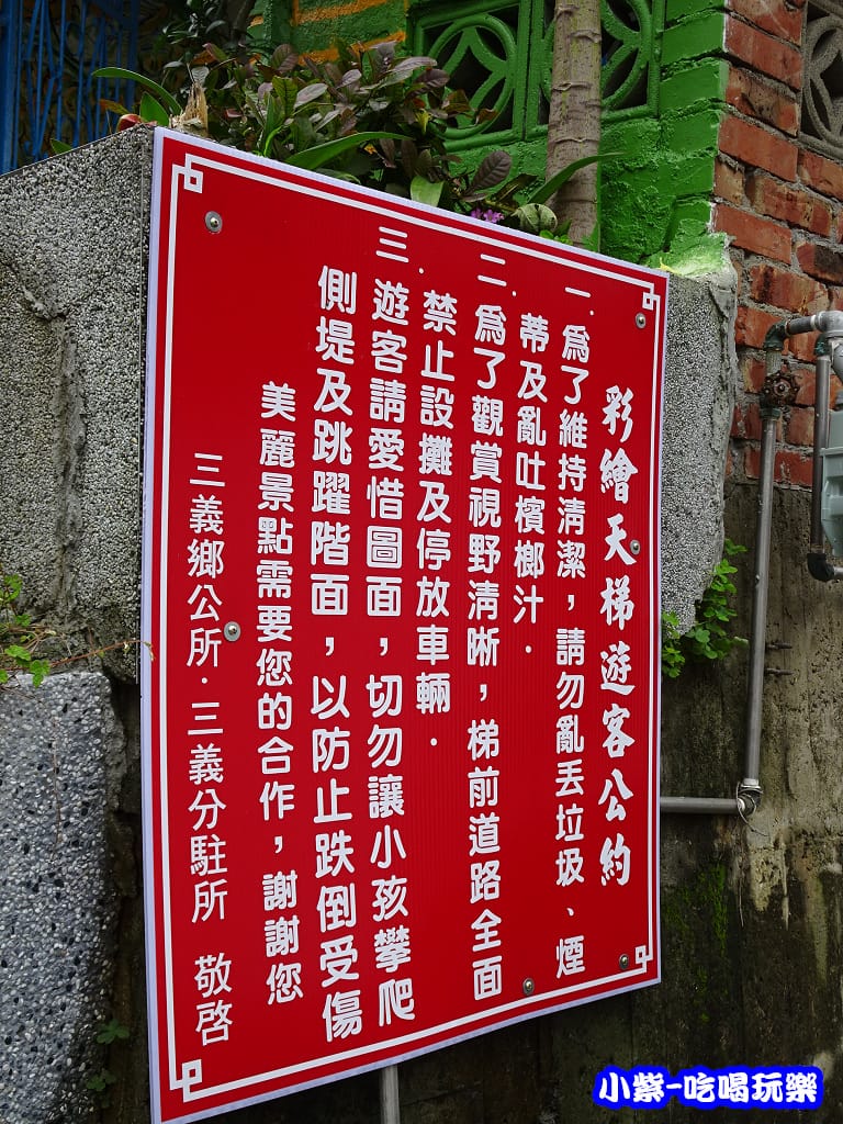遊客公約11.jpg 遊客公約11.jpg