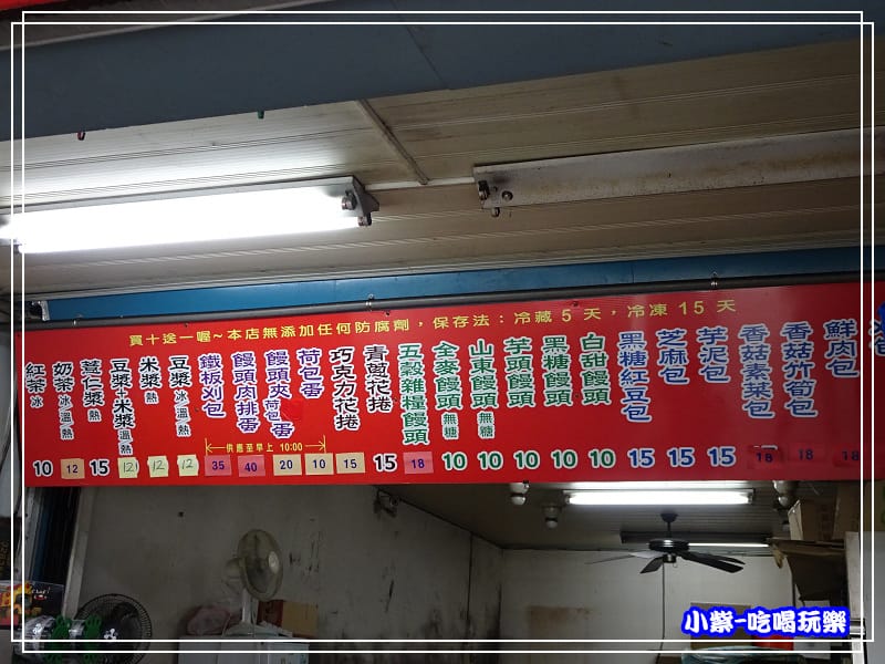 家鄉包子 (3)13.jpg 家鄉包子 (3)13.jpg
