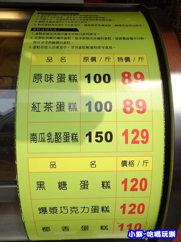 綠野鮮蛋糕 (3)0.jpg