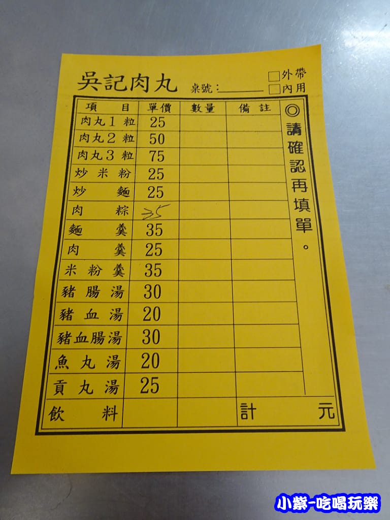 吳記肉圓店 (4)0.jpg