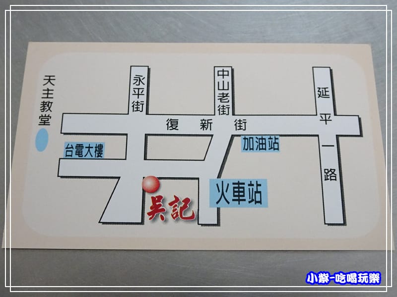 吳記肉圓店 (8)11.jpg
