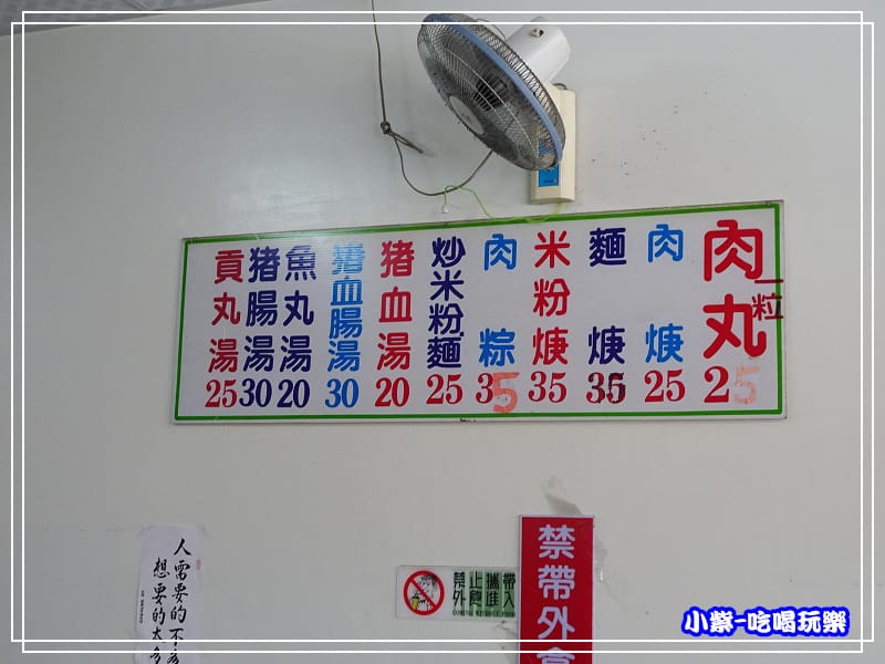 吳記肉圓店 (3)8.jpg
