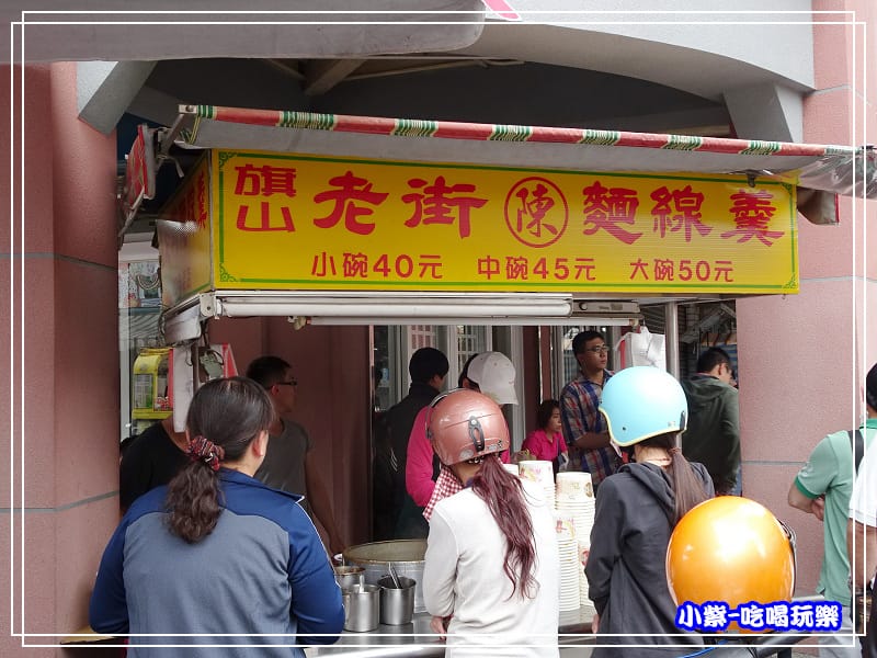 陳麵線羹 (2)1.jpg