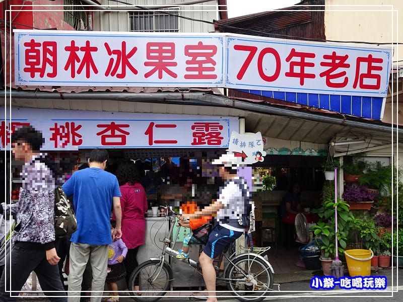 朝林冰菓室 (2)0.jpg