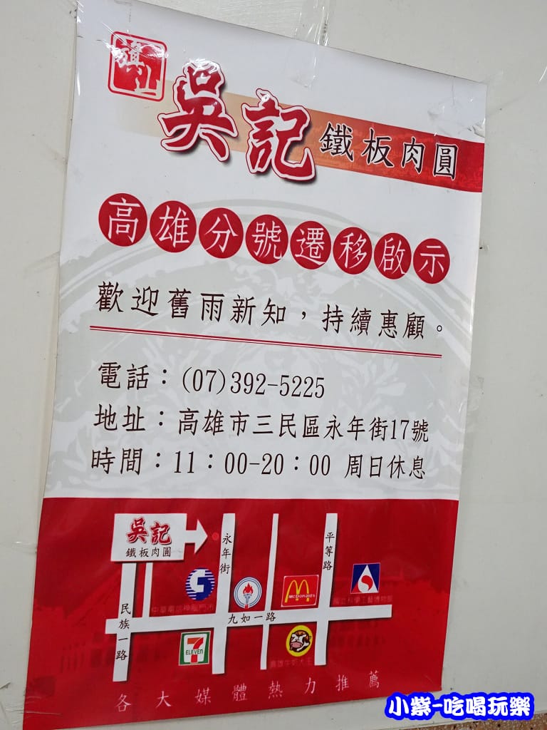 吳記肉圓店 (6)1.jpg