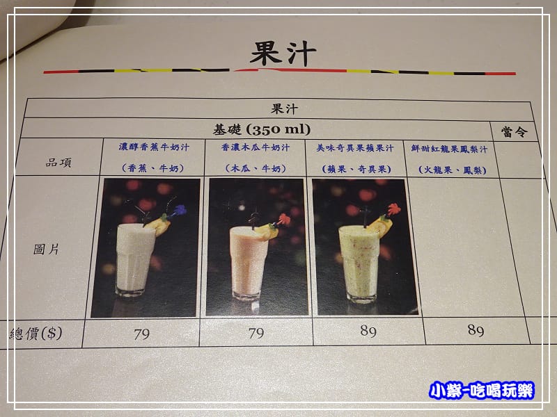 果汁38.jpg 果汁38.jpg
