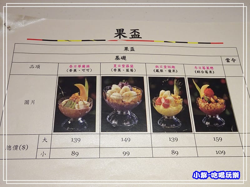 果盃41.jpg 果盃41.jpg