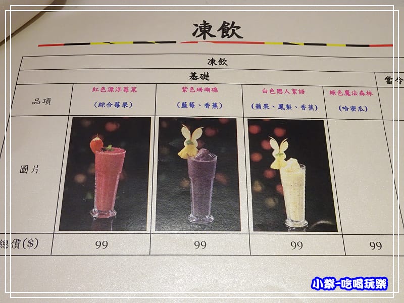 凍飲28.jpg 凍飲28.jpg