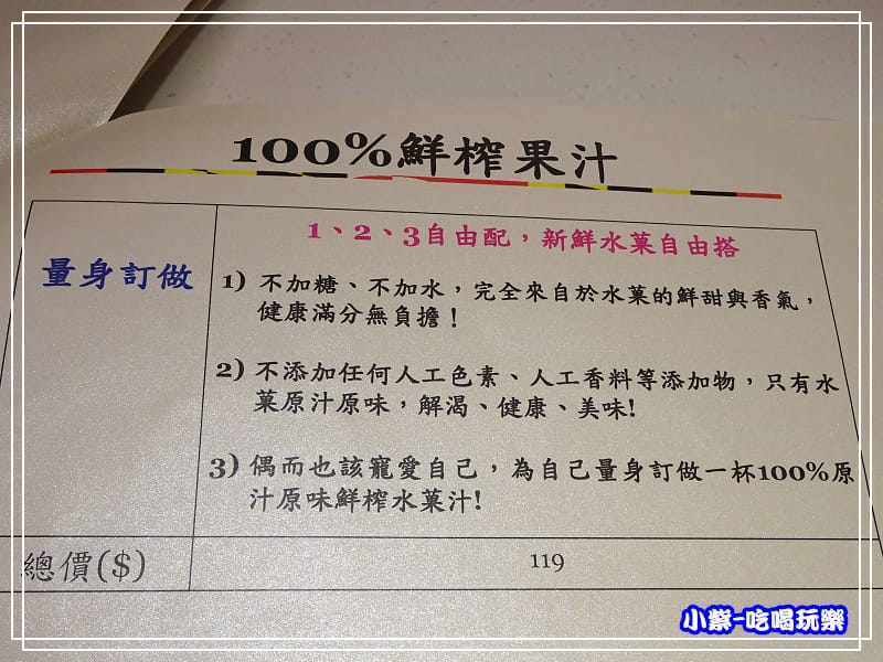 100鮮榨果汁1.jpg 100鮮榨果汁1.jpg