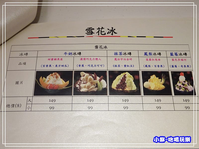 雪花冰51.jpg 雪花冰51.jpg