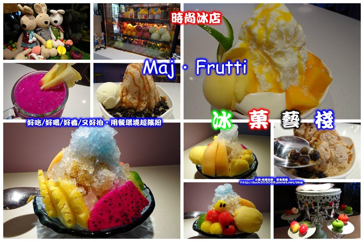 2016.7冰菓藝棧拼圖.jpg 2016.7冰菓藝棧拼圖.jpg