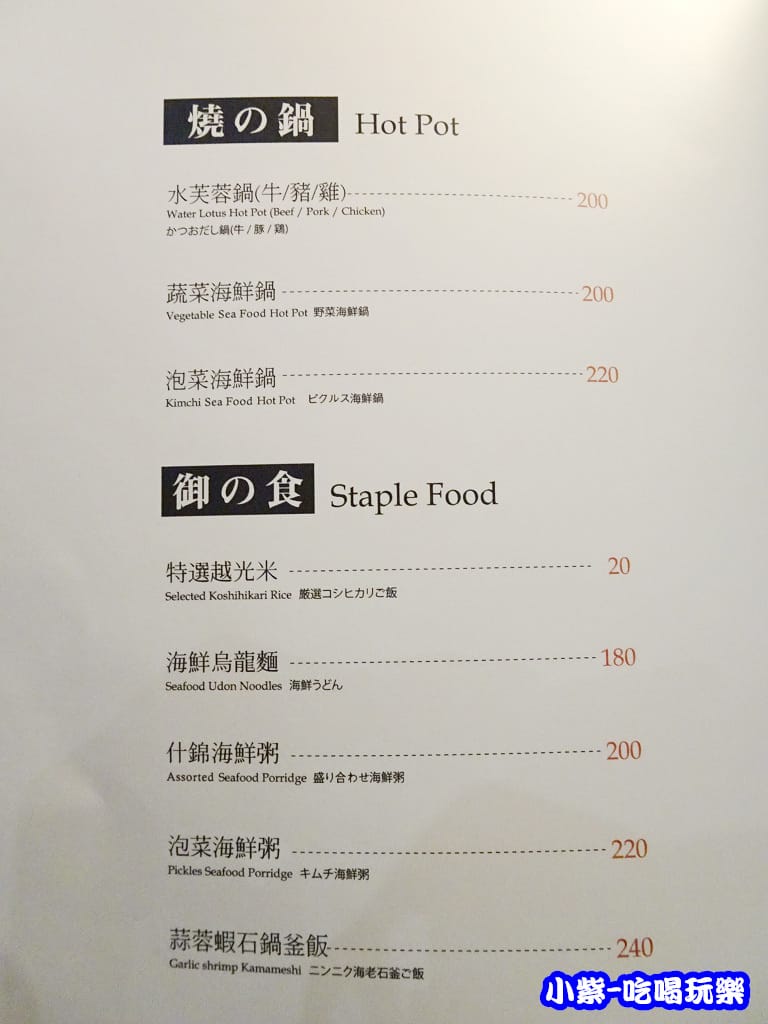 火鍋.粥18.jpg 火鍋.粥18.jpg