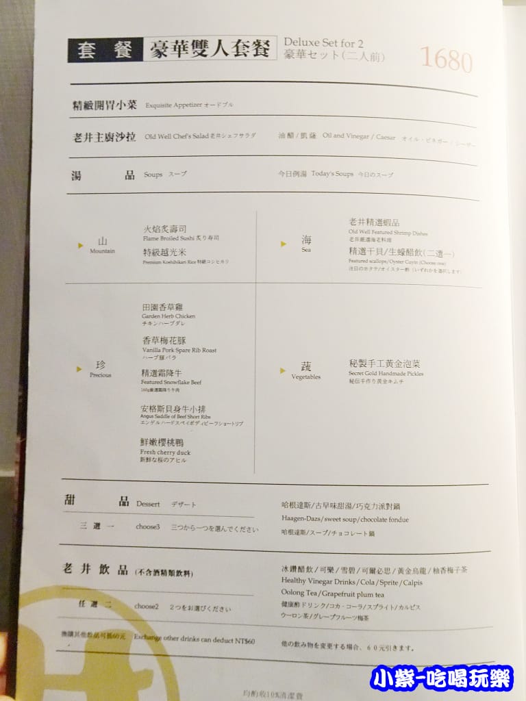 豪華雙人套餐168029.jpg 豪華雙人套餐168029.jpg