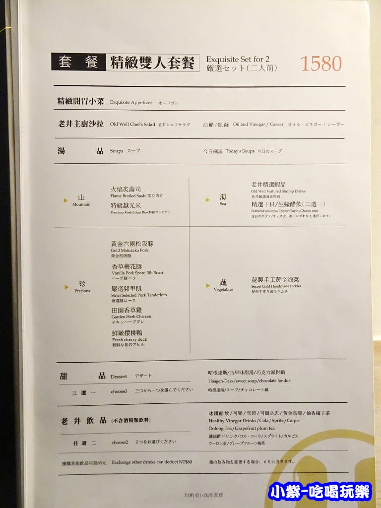 精緻雙人套餐158022.jpg 精緻雙人套餐158022.jpg