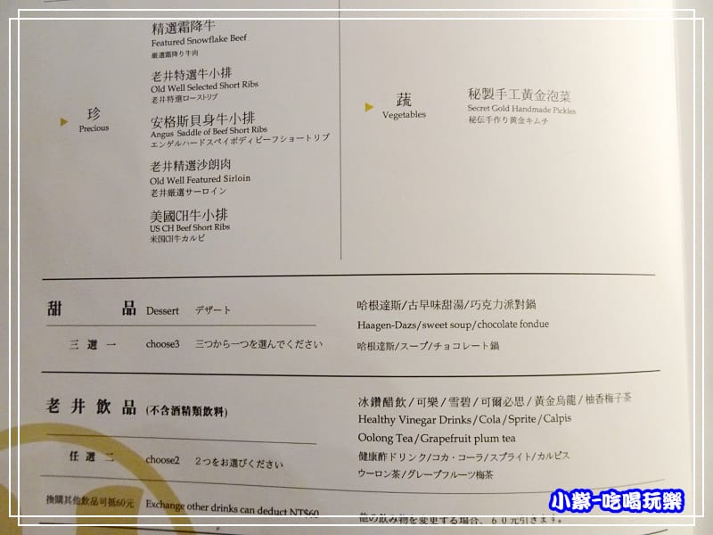 極上雙人餐 (1)30.jpg 極上雙人餐 (1)30.jpg