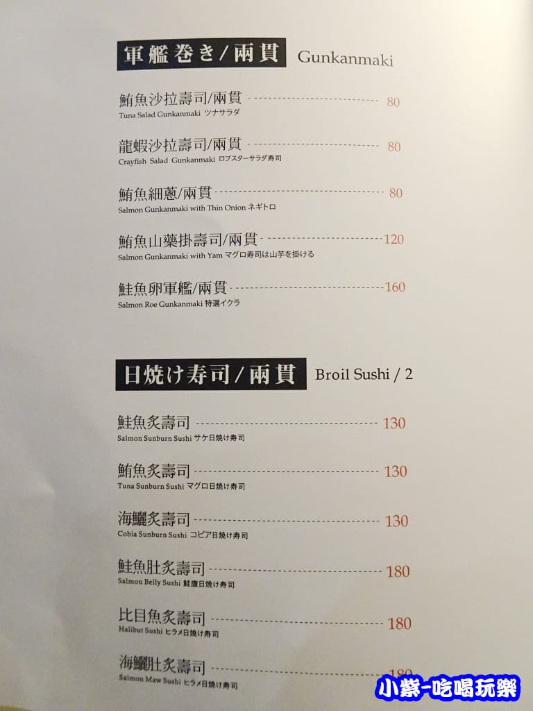 單點-軍艦.炙壽司7.jpg 單點-軍艦.炙壽司7.jpg
