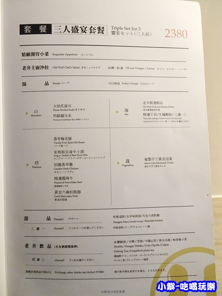 3人盛宴套餐.jpg 3人盛宴套餐.jpg
