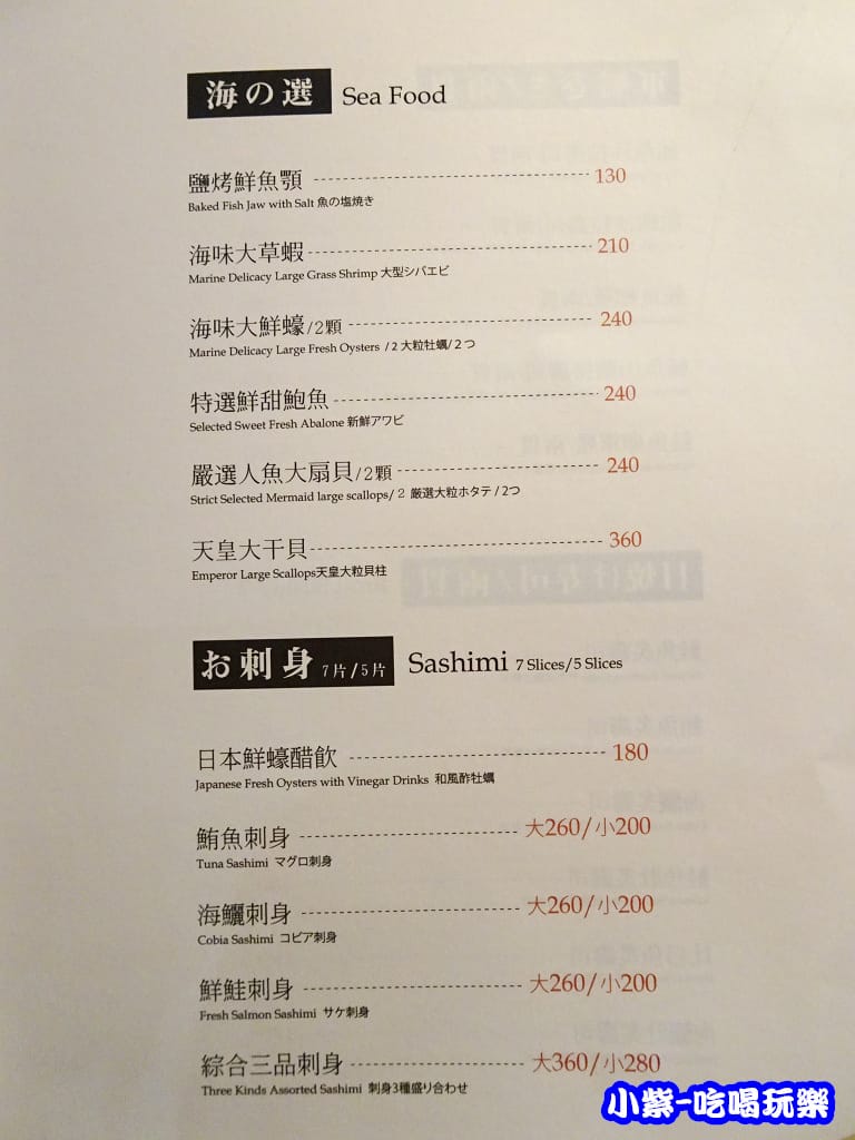 單點海鮮+刺身8.jpg 單點海鮮+刺身8.jpg