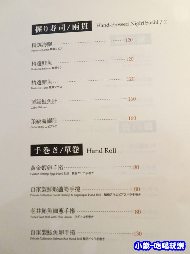 單點-握壽司.手卷5.jpg 單點-握壽司.手卷5.jpg