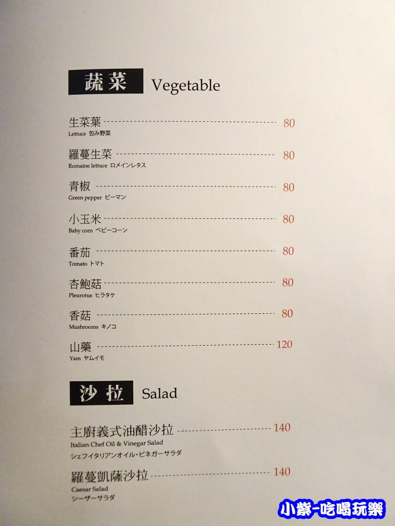 蔬菜.沙拉27.jpg 蔬菜.沙拉27.jpg