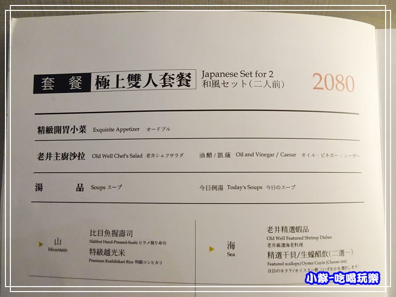 極上雙人餐 (2)31.jpg 極上雙人餐 (2)31.jpg