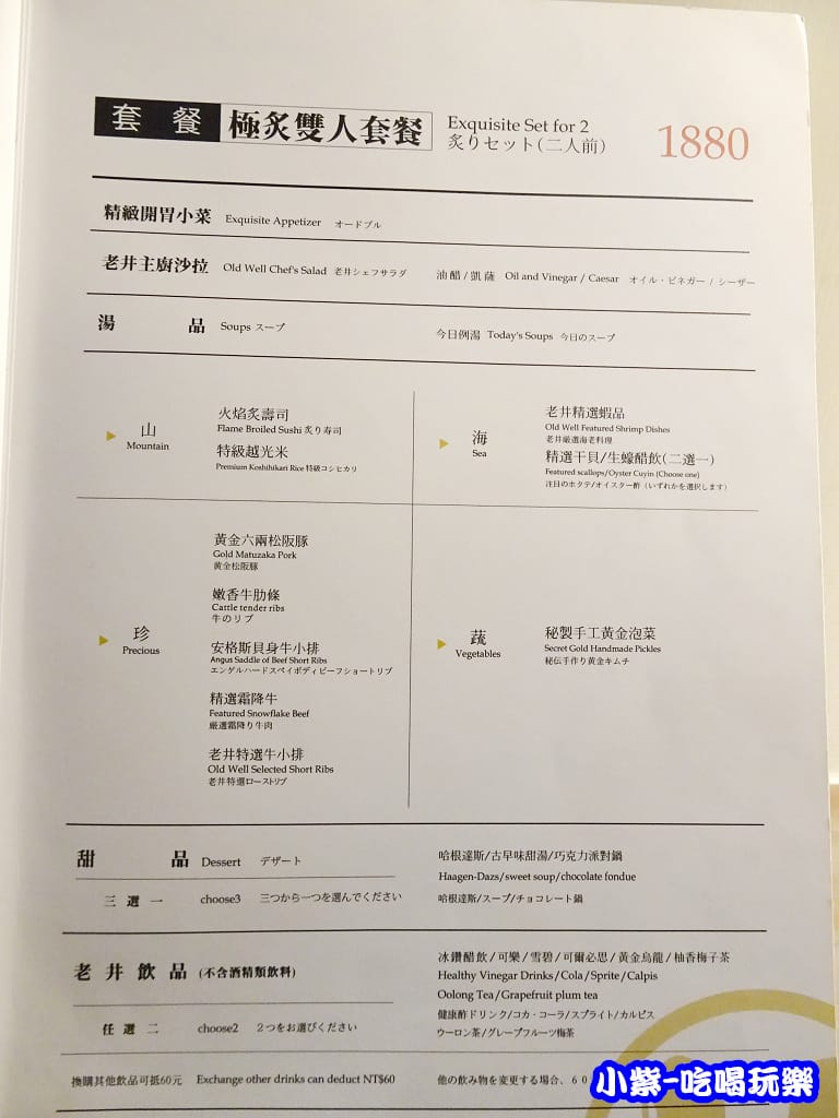 極炙雙人套餐188017.jpg 極炙雙人套餐188017.jpg