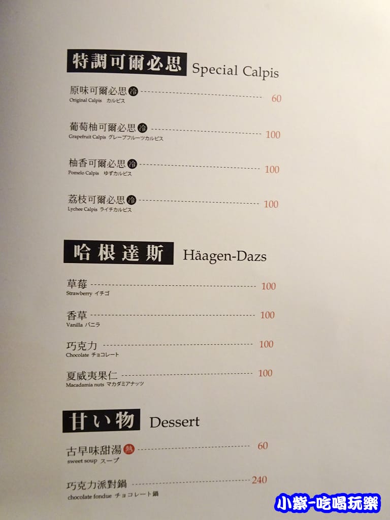 特調.冰淇淋19.jpg 特調.冰淇淋19.jpg