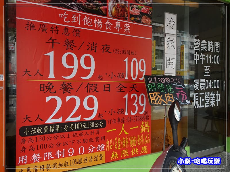 禾鍋子火鍋店 (6)29.jpg