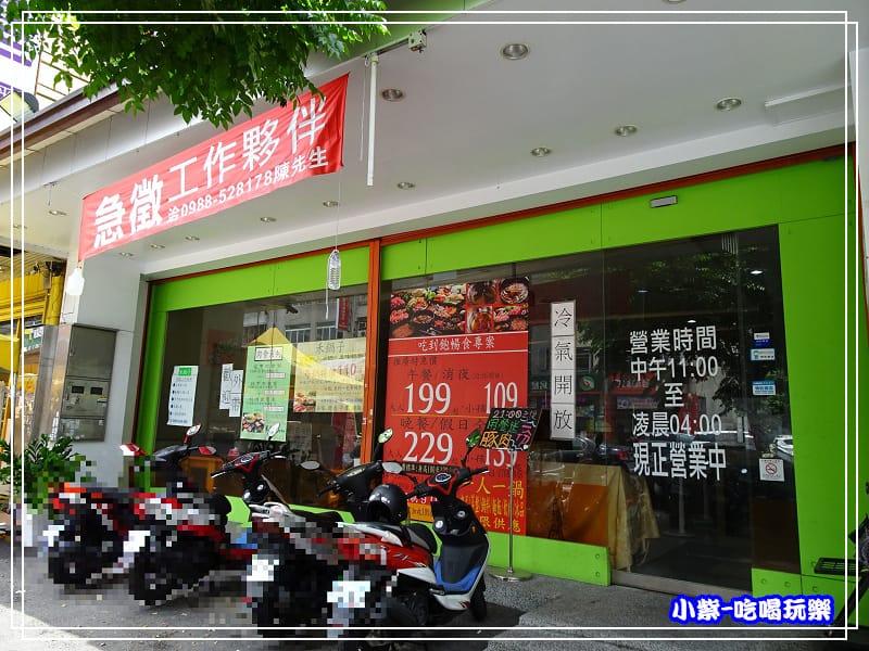 禾鍋子火鍋店 (4)27.jpg
