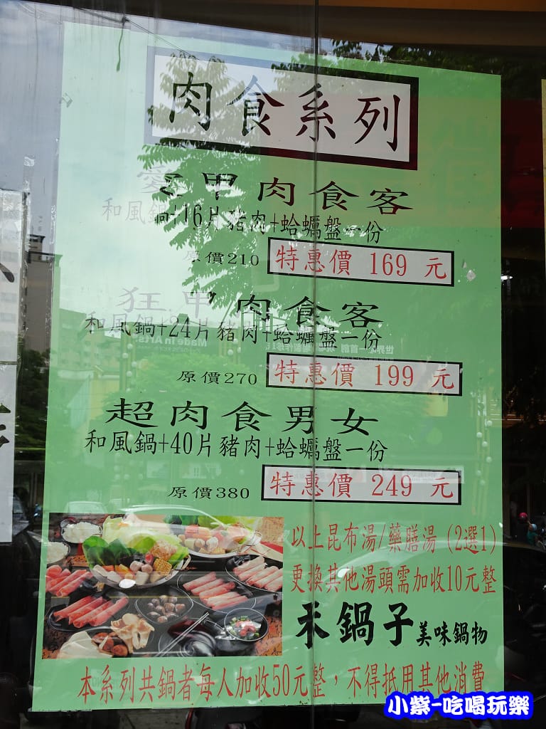 單鍋-肉食系列5.jpg