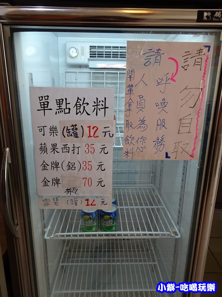 單點飲料6.jpg