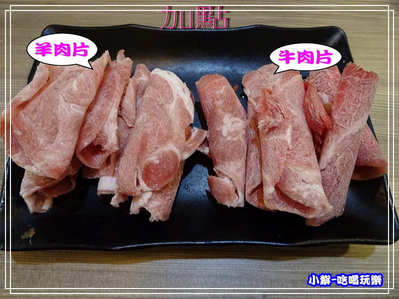 加點-牛肉、羊肉3.jpg