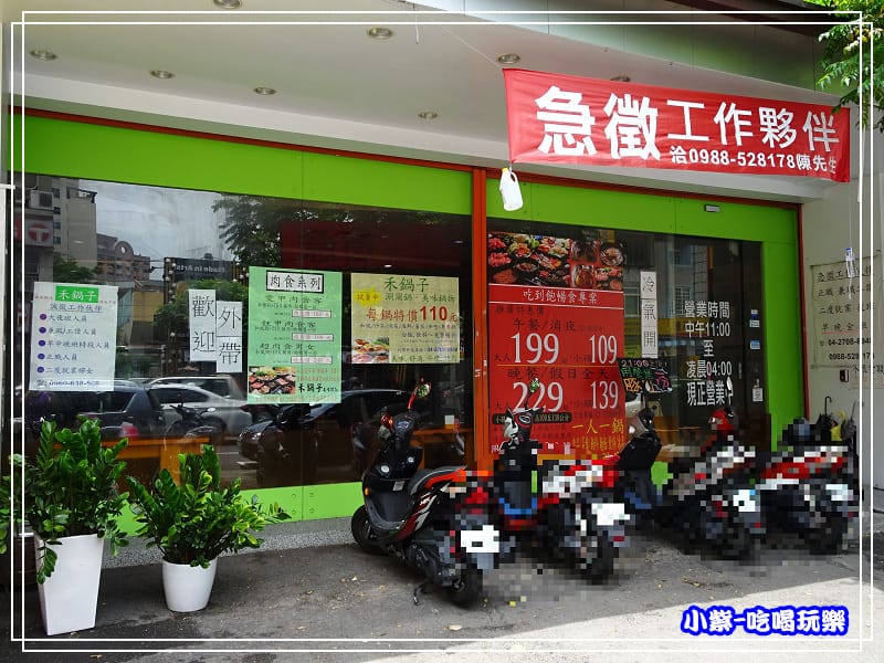 禾鍋子火鍋店 (5)28.jpg