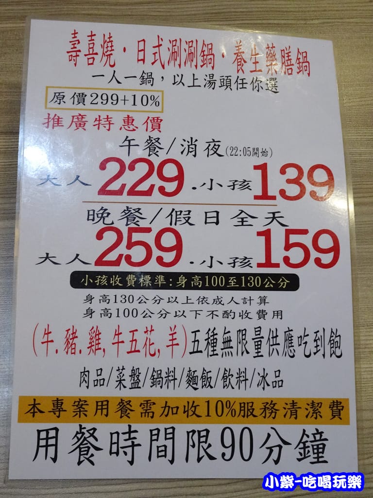 5種肉吃到飽3.jpg