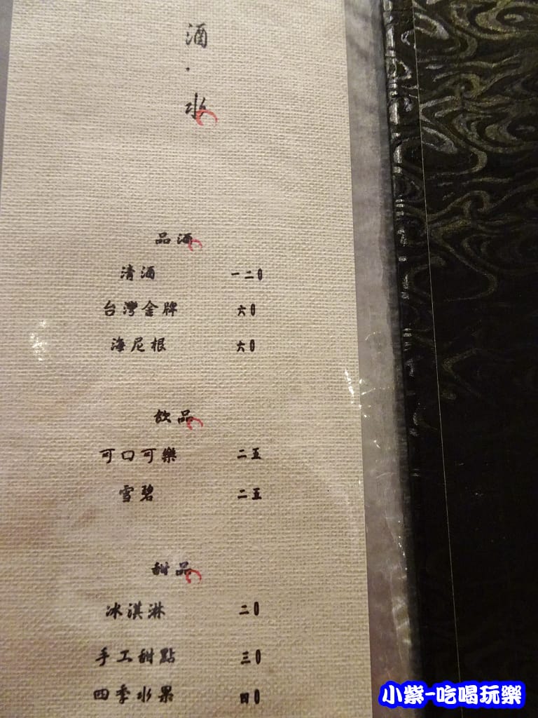 酒、水、甜點15.jpg 酒、水、甜點15.jpg