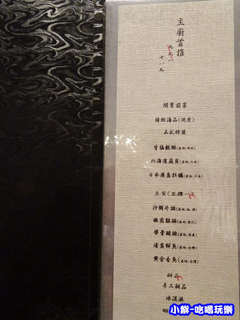 主廚推-套餐 (2)1.jpg 主廚推-套餐 (2)1.jpg
