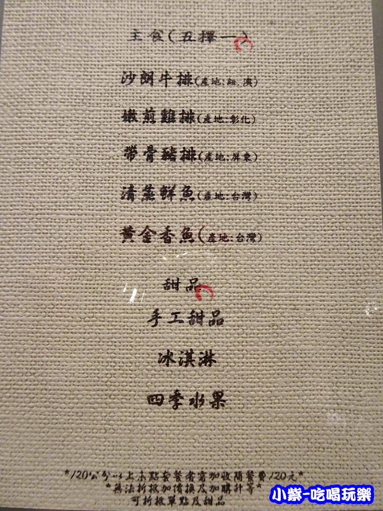 主廚推-套餐 (1)0.jpg 主廚推-套餐 (1)0.jpg