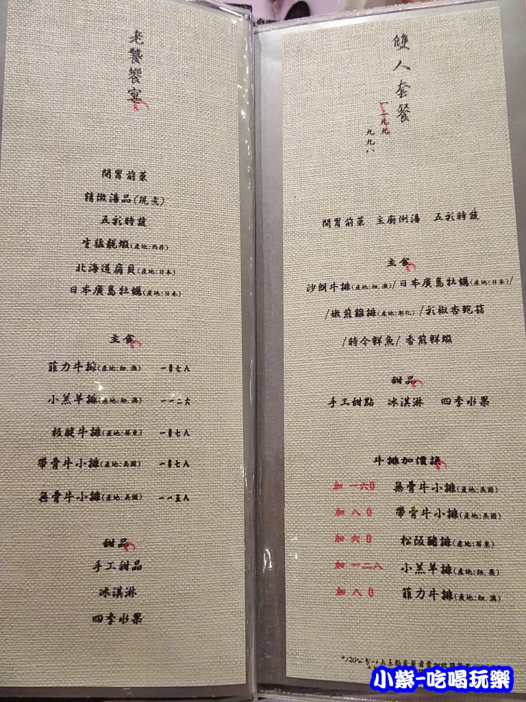 老饕-雙人套餐14.jpg 老饕-雙人套餐14.jpg